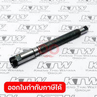 อะไหล่906H#4 แกน