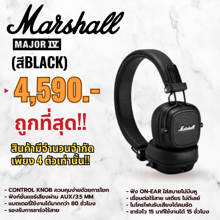 หูฟัง-marshall-major-iv-สีน้ำตาล-ลดราคาพิเศษ