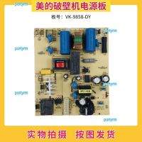 portyrm 2023 High Quality Midea broken wall cooking machine accessories VK-9858-DY power board circuit board main control board computer board motherboard