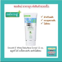 Smooth E White Babyface Scrub 1.2 oz.  สมูทอี ไวท์ เบบี้เฟซ สครับ สครับไม่มีฟอง