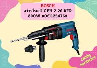 Bosch สว่านโรตารี่ GBH 2-26 DFR 800W #061125476A