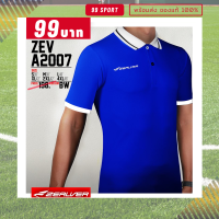 [ลดพิเศษ Flash Sale 99-.] เสื้อโปโลซิวเวอร์ Zealver เนื้อผ้าเบาใส่สบาย พร้อมส่ง