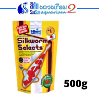 Silkworm Selects อาหารปลาคาร์พ สูตรเร่งโต มีส่วนผสมของหนอนไหมระดับพรีเมี่ยม 500g