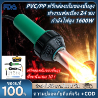 【จัดส่งในพื้นที่】เครื่องเชื่อมพลาสติก 1600W เครื่องเชื่อมความร้อนปืนร้อนไฟฉายปืนลมร้อน PVC เครื่องเชื่อมชุดเครื่องพร้อมกระเป๋าพกพาสะดวก