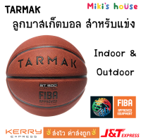 ?ส่งไวทุกวัน? Tarmak BT500 ลูกบาส เบอร์ 7 ลูกบาสเก็ตบอล ลูกบาสสำหรับแข่ง basketball for competition FIBA approved