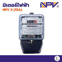 NPV มิเตอร์วัดไฟสีดำ มิเตอร์ไฟ มิเตอร์วัดไฟ 5A รุ่น 5(15)A