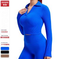 [COD] 2023 new thread seamless elastic yoga tight-fitting stand collar solid outerwear running sports fitness