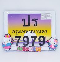 กรอบป้ายทะเบียน รถมอเตอร์ไซค์ พร้อมชุดน็อต ลาย คิตตี้ kitty สีขาว