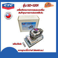 CTC SD1201 เครื่องขัดกระดาษทรายลมแบบเหลี่ยม 90x165 มม. สินค้าคุณภาพจากประเทศไต้หวัน