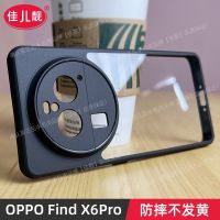 Apply oppofindx6 following transparent new findx6pro cases ultra-thin oppo find6 turnkey drop x6 high-end findx6 curved surface screen oppox6 hot style for men and women