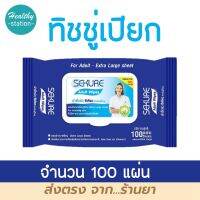 SEKURE WIPES รุ่นหนาพิเศษ ขนาด 100 แผ่น ซีเคียว