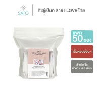 แพค 50 ซอง ทิชชู่เปียก ผ้าเปียก ผ้าเย็น ขนาดมาตรฐาน (S) ลายพิเศษ I Love ไทย SATO Highly Fresh Scent Wet Wipe