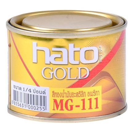 hato-สีทองอะครีลิค-สีน้ำมันอะคริลิค-ทองอร่าม-mg-111-hato-ฮาโต้-ทาเหล็ก-ทาไม้-สีทอง-ทาปูน-ทากรอบรูป-สีทองฮาโต้-อเมริกา