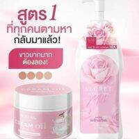 ิเซตคู่โลชั่นนมหอม+ออยหอม  NAPAS  Secreat Body Lotion ซีเคร็ทบอดี้โลชั่น  แพ็คเกจใหม่ 1 ขวด+ NAPAS Cream Oil  นภัส ครีม ออย 1 กระปุก