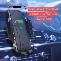 QI Wireless Car Charger แท่นชาร์จในรถยนต์ ที่ชาร์จไร้สายในรถ ขาตั้งโทรศัพท์ แม่เหล็ก USB เซ็นเซอร์อินฟราเรดโทรศัพท์ For IPhone13 12 11 XR X 8 Samsung S21 HUAWEI OPPO