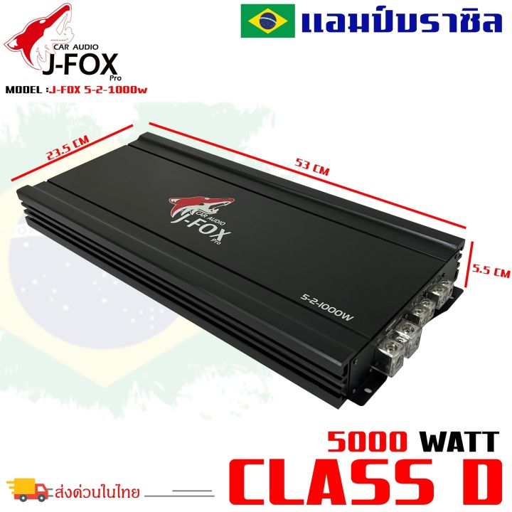 ถูกกว่าร้านอื่นแน่นอน-เพาเวอร์แอมป์-j-fox-รุ่น5-2-1000w-ขับลำโพง-10-12-15นิ้ว-กำลังขับ-5000วัตต์-ได้สบาย-ไส้แน่นๆ-แรงๆ-เบสหนัก-นุ่มลึกกระแทกดี