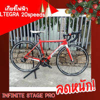 ส่งฟรี !!!!! จักรยานเสือหมอบคาร์บอน INFINITE STAGE PRO 20speeds, 2017