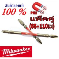 Milwaukee และBosch ดอกไขควง(65+110มม) ของแท้100%