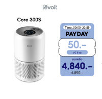 [พร้อมส่ง] Levoit Core 300S Air Purifier แผ่นกรองอากาศ กรองฝุ่น เครื่องฟอก เครื่องฟอกอากาศ