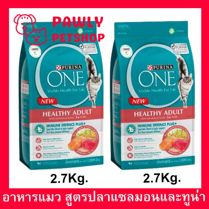 อาหารแมว-purina-one-healthy-adult-with-salmon-and-tuna-เพียวริน่า-วัน-สูตรแมวโต-พร้อมปลาแซลมอน-และทูน่า-2-7กก-2ถุง-purina-one-healthy-adult-with-salmon-and-tuna-cat-food-2-7kg-2bag