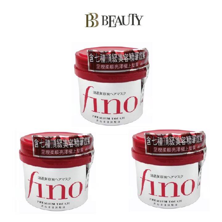 BB Beauty Global ครีมมาส์กเส้นผม ที่มาส์กผม Shiseido Fino Premium Touch