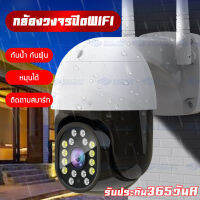 กล้องวงจรปิด กล้องwifi รุ่นB97 2MP 2ล้านพิกเซล 16ตัวLed กล้องวงจรปิดไร้สาย กล้องนอกบ้าน ไม่ได้อยู่บ้านยังสามารถตรวจสอบผ่านทางโทรศัพท์มือถือ