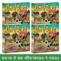 ยาจุดกันยุง บักซ์อเวย์ ยากันยุงสําหรับสุนัข 8 ขด ฟรี ถาดรอง(4 กล่อง) Mosquito Coil for Dogs and for your Family 8 Coils (4 boxes)