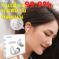 ?ของแท้?ที่อุดหูกันดัง ที่อุดหู ไม่เจ็บหู นุ่มสบาย เอียปลั๊กอุดหู ที่อุดหูตอนนอน earplug for sleeping ที่ปิดหูตอนนอน ที่อุดหูยิงปืน เอียร์ปลั๊ก ที่ปิดหูกันน้ำ อุดหูเวลานอน ลดเสียง ขายดี ส่งไว HOT ครอบหูลดเสียง วัสดุซิลิโคน ฉนวนกันเสียงอย่างดี