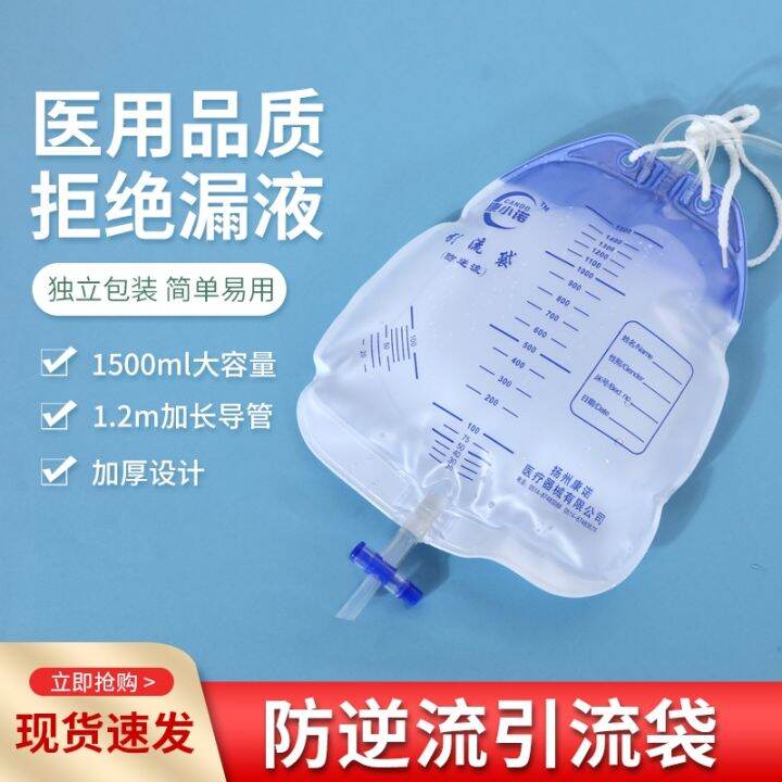 Disposable drainage bag antireflux urine bag connected catheter Kang