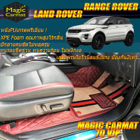 Land Rover Range Rover Evoque 2011-2015 Set B (เฉพาะห้องโดยสาร 2แถว) พรมรถยนต์ Range Rover Evoque 2011-2015 พรม7D VIP Magic Carmat