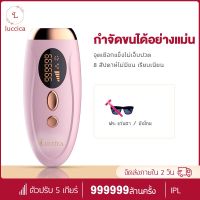 ?ส่งฟรี IPLเครื่องเลเซอร์กำจัดขน เครื่องถอนขน เครื่องกำจัดขนถาวร999999 ช็อต ผู้หญิง ไม่เจ็บปวดเครื่องกำจัดขน HAIR REMOVAL DEVICE