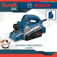 BOSCH  กบไฟฟ้า 3 นิ้ว 650 วัตต์  รุ่น GHO 6500