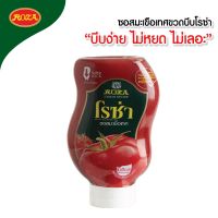 [แพ็คคู่สุดคุ้ม] โรซ่าซอสมะเขือเทศและซอสพริกขวดบีบ Roza Squeeze 250 g.