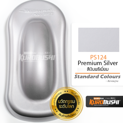 PS124 สีเงินพรีเมี่ยม รองพื้น Premium Silver Standard Colours Premium Silver Undercoats สีมอเตอร์ไซค์ สีสเปรย์ซามูไร คุโรบุชิ Samuraikurobushi