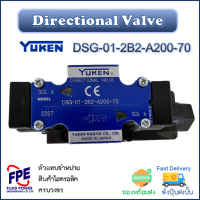 Yuken DSG-01-2B2-A200-70 Solenoid Directional Control Valve โซลินอยด์วาล์วควบคุมทิศทางไฮโดรลิค