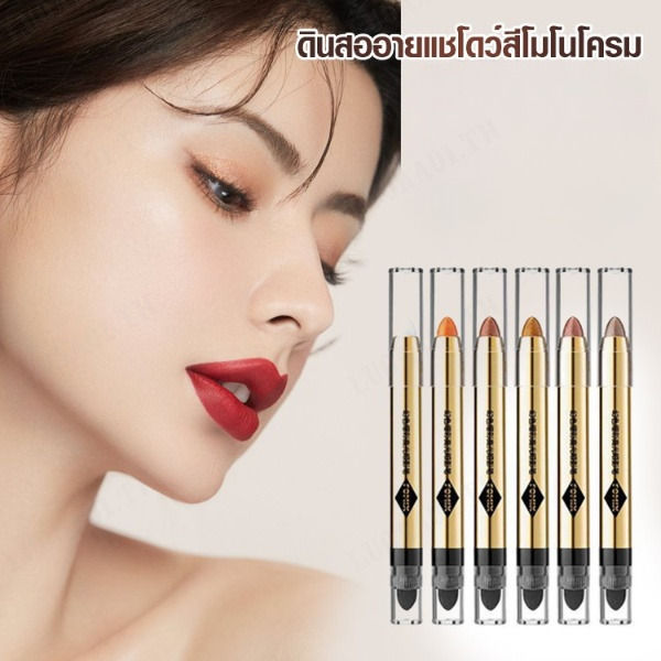 luoaa01-ดินสออายแชโดว์สีเดียว-สวยเท่ห์ง่ายด้วยตัวเดียว