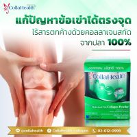 Collahealth Collagen ผง 200g คอลลาเฮลท์ คอลลาเจน 1 กระป๋อง บำรุงข้อ กระดูก ลดริ้วรอย