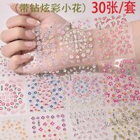 【hot sale】 ∋✜ B50 [Lockier] Nail Stickers 3D nail decals With drill Colorful Floret Nail jewelry applique