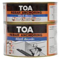 อีพ็อกซี่เสียบเหล็กA+B TOA REBAR ANCHORINGชุด1 กิโลกรัม1ชุด