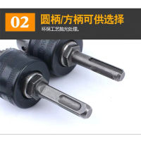 New Electric Hammer Conversion Chuck Accessories Pneumatic Electric Drill Joint Square Handle round Handle Electric Wrench Connecting Rod Impact Drill