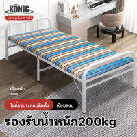 KONIG เตียงพับ เตียงพับได้ เตียงนอนพับได้ เตียงพับนอนกลางวัน เตียงพกพาดงาย เรียบง่าย พับง่าย ไม่ต้องประกอบ รับน้ำหนักได้200ปอนด์ 100cm