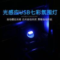 High efficiency Original intelligence In-car atmosphere light sensor intelligent voice control voice light colorful wiring-free modified invisible usb atmosphere light car LED lighting breathing light small night light decoration supplies complete collect