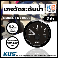 KUS เกจระดับน้ำ 240-33 Water Level BLK316 CPWR-BN-240-33 (KY11003)