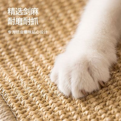 Toy Cat Scratch Board Sisal Mat Anti-Scratching Sofa Protection Large Scratching Board Scratch-Resistant Cat Nest Cat Supplies Cat Toy