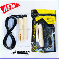 BIGMAN เชือกกระโดด  รุ่น Speed X สาย PVC 5.5 mm ปรับความยาวได้