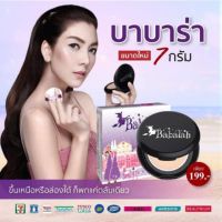 ? Babalah UV Two Way SPF20 7g. แป้งบาบาร่า ไซส์มินิสำหรับพกพา?