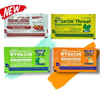 Mybacin Zinc Mybacin mint มายบาซิน ซิงค์ เม็ดอมผสมซิงค์ รสส้ม, มะนาว, ใหม่ !!!!! รสกระชายขาวมะนาวดอง ซองละ 10 กรัม 1 ซอง รสมินต์ ไม่มีซิงค์