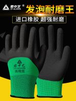 ○ Gloves Labor Insurance Gloves Latex Rubber Gloves Labor Insurance Non-slip Wear-Resistant Working Rubber Labor Site Gloves