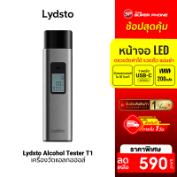 [ราคาพิเศษ 590 บ.] Lydsto Alcohol Tester T1 เครื่องวัดแอลกอฮอล์ รวดเร็ว แม่นยำ ขนาดเล็ก พกพาง่าย -1Y