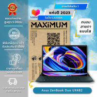 ฟิล์มกันรอย คอม โน๊ตบุ๊ค แบบถนอมสายตา Asus ZenBook Duo UX482 (14 นิ้ว : 31.8x19.7 ซม.) และ ScreenPad Plus (31.8x19.7 ซม.) Screen Protector Film Notebook Asus ZenBook Duo UX482 : Blue Light Cut Film (Size 14 in)